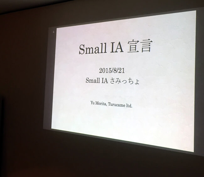 森田発表のスライド